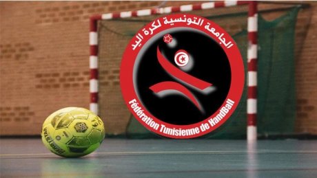جامعة كرة اليد تؤكد وجوب تسليط أقسى العقوبات على مرتكبي العنف