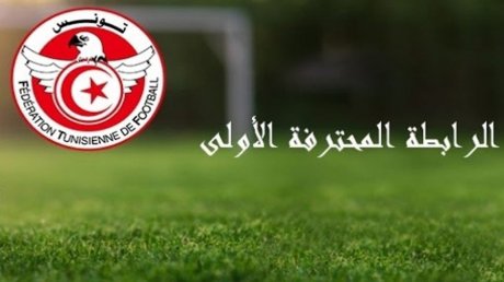 الرابطة 1: نتائج مباريات الجولة الرابعة من مرحلة البلاي آوت