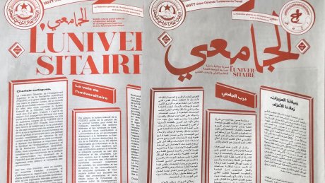 تحتوي على مقالات تعنى بالشان النقابي والقضايا الجامعية والفكرية ..صدور نشرية "الجامعي" في ثوب جديد