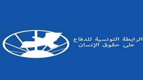 رؤساء واعضاء الهيئة المديرة للرابطة التونسية للدفاع عن حقوق الانسان يساندون الاتحاد في قراره ويدعون الى حوار وطني حقيقي