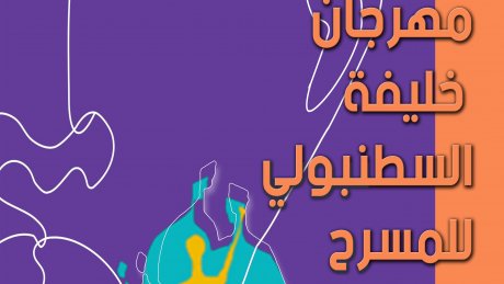 18 أكتوبر... بعد يومين بالمنستير