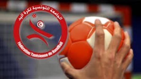 الجامعة التونسية لكرة اليد تنهي مهام ياسين عرفة