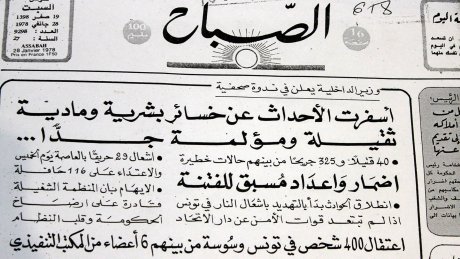 ممثل النيابة العمومية يصر على ان النقابيين اعتزموا الاعتداء على أمن الدولة والاطاحة بها وقلب النظام وتقويض المجتمع