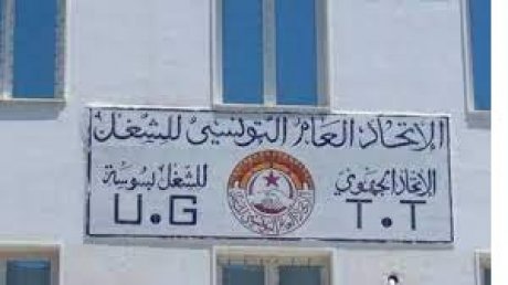 ندوة للإطارات النقابية بجهة سوسة يوم 4 جوان حول الوضع العام بالبلاد