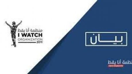 أنا يقظ: على الجامعة الكف عن تمييع قضايا التلاعب وتحمل مسؤولياتها كاملة
