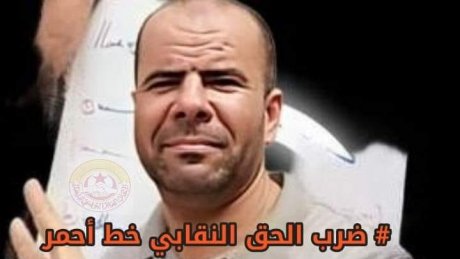 في ضرب واضح للعمل النقابي، ولحرية التعبير.. إيقاف عضو المكتب التنفيذي للإتحاد الجهوي للشغل بزغوان نوفل ضو