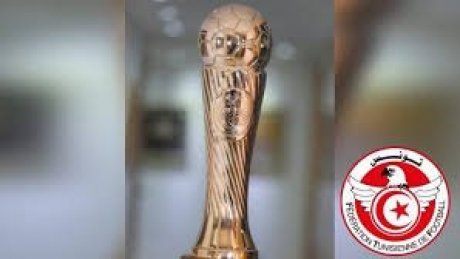 برنامج مباريات الدور ثمن النهائي لكأس فرحات حشاد