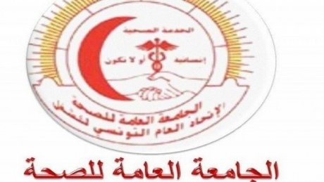 الجامعة العامة للصحة تطالب بترسيم المتعاقدين والوقتيين وتهدد بالتحرك