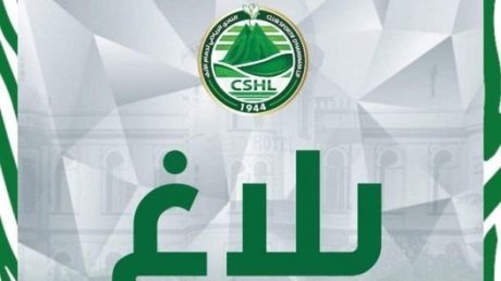 نادي حمام الأنف يعتذر عما بدر من لاعبه تجاه جماهير ومسؤولي النادي البنزرتي