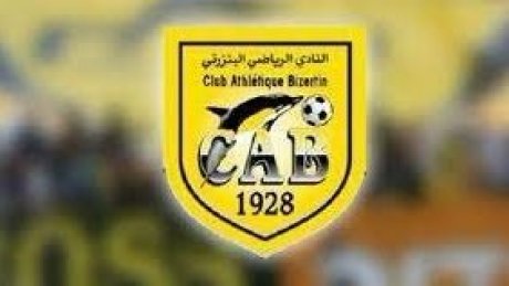 النادي البنزرتي يلوح بالانسحاب من الكأس