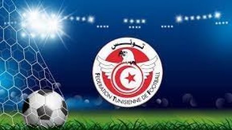 الجامعة التونسية لكرة القدم تعلن مواعيد مباريات ربع نهائي الكأس