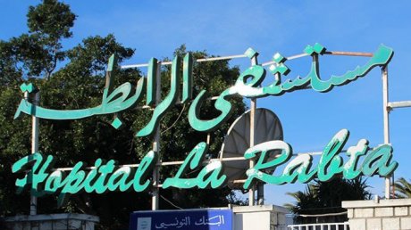 مستشفى الرابطة..اعوان الصحة والعملة وعدد من الاطباء ينفذون وقفة احتجاجية