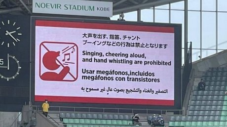 التصفير و الغناء و التشجيع بصوت عال ممنوع في ملعب مباراة تونس و الشيلي