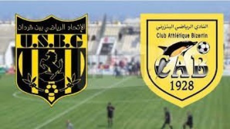 الجامعة تكشف عن برنامج بيع تذاكر مباراة النادي البنزرتي واتحاد بن قردان