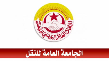 نقابات مجمع الخطوط التونسية وديوان الطيران المدني والمطارات تؤكد تجندها لانجاح اضراب 16 جوان