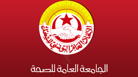 تراتيب الاضراب في قطاع الصحة