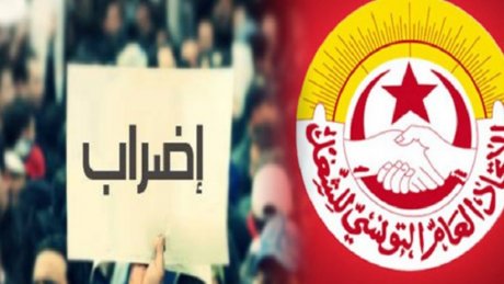 ديوان الملكية العقارية وتونس للأقطاب الذكية معنيّان بالإضراب العام