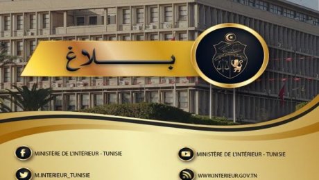 تحذير قوي من وزارة الداخلية لكل من يقوم بالتخريب في مقابلات كرة القدم غدا
