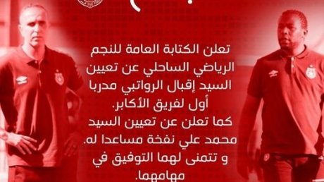 التركيبة الرسمية للاطار الفني للنجم الرياضي الساحلي