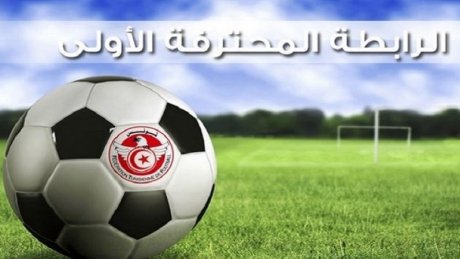 الرابطة 1: اتحاد المنستير يبحث عن الانتصار غدا.. ويامل في فوز "الجار" في الكلاسيكو