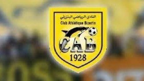النادي البنزرتي : تحديد موعد الجلسة العامة الانتخابية