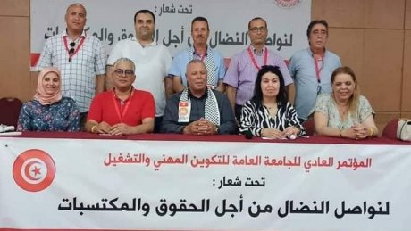 تركيبة المكتب التنفيذي الجديد للجامعة العامة للتكوين المهني والتشغيل