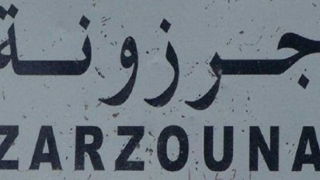 جرزونة : كل التفاصيل عن رزنامة صرف المستحقات المالية لعمال شركة CJT