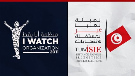 انا يقظ تحذر من خطورة انحياز الهيئة العليا المستقلة للانتخابات وعدم استقلاليتها
