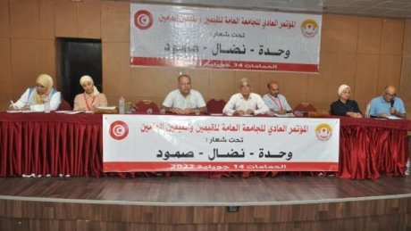 انطلاق اشغال المؤتمر العادي للجامعة العامة للقيمين والقيمين العامين