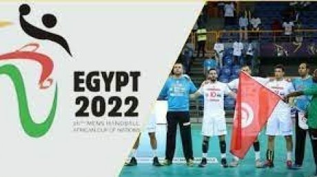 كان مصر لكرة اليد : تونس تلتقي المغرب من أجل المركز الثالث