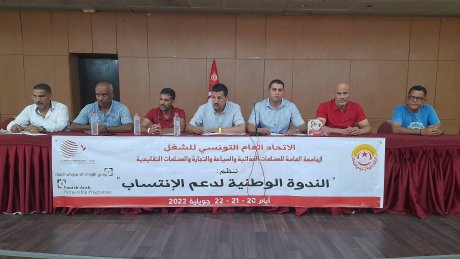 دعم الانتساب في قطاعات الصناعات الغذائية والسياحة والتجارة والصناعات التقليدية