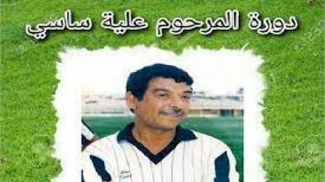 صفاقس: اليوم انطلاق دورة المرحوم عليّة ساسي لكرة القدم