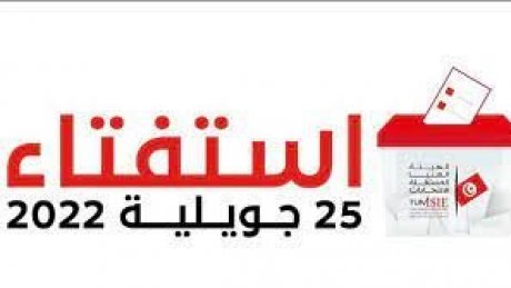انطلاق أول عملية اقتراع ، وسط تباين المواقف في الاستفتاء على مشروع الدستور
