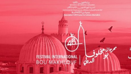 الكاف: اتفاق مع أعوان الثقافة حول مهرجان بومخلوف الدولي