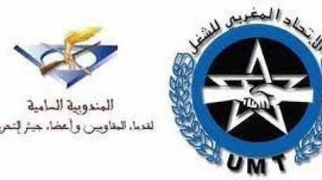" الاتحاد المغربي للشغل يرفع شكوى لدى "العمل الدولية" ضد حكومة بلاده بشأن "خرق الحرية النقابية