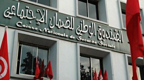 غدا : افتتاح المكتب المحلّي الجديد لصندوق الضمان الاجتماعي لاخاص بمعتمديتي رواد وقلعة الاندلس