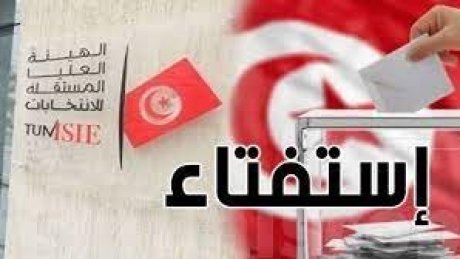 التصريح بالأحكام في الطعون الثلاثة المقدمة في نتائج الاستفتاء سيصدر يومي 05 و08 أوت 2022