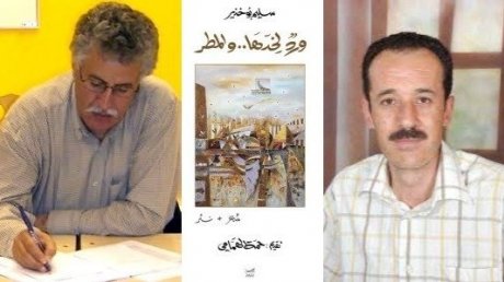 حمة الهمامي يقدم كتابا لسليم بوخذير يغني فيه للحب والحياة والوطن