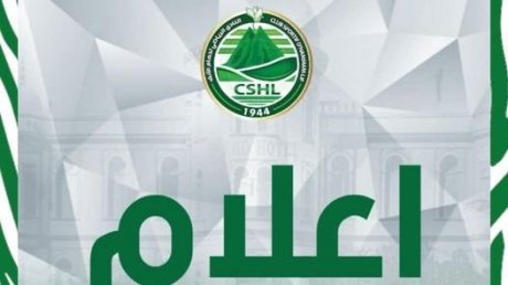 نادي حمام الأنف يستنجد بالسلط ويؤكد وجود فرصة للعودة إلى الرابطة الأولى