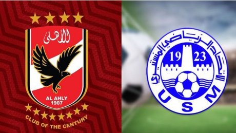 الاتحاد المنستيري يلتقي الأهلي المصري في حالة الترشح
