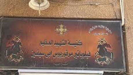 الرئيس سعيد والخارجية التونسية يعزيان مصر ورئيسها في ضحايا كنيسة أبو سيفين