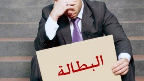 تراجع نسبة البطالة الى 15.3 بالمائة