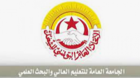 دعوة نقابية الى وقف عمل الجامعة الفرنسيّة التونسيّة لإفريقيا والمتوسّط لوجودها غير القانوني