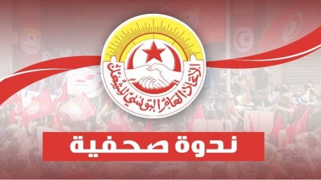 في ندوة صحفية لقسم الدراسات : شروط الاتحاد للإصلاحات و الاتفاق مع صندوق النقد الدولي نصف الدعم موجه للشركات و قطاع الخاص