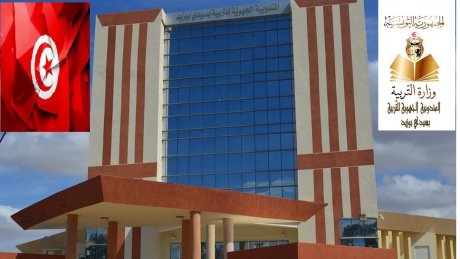 المندوب الجهوي للتربية بسيدي بوزيد يختلق التوترات ويغالط السلطات