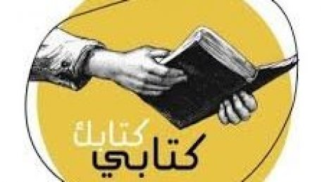 حملة "كتابك هو كتابي" لجمعية "اكتشاف المواهب" تسهم في توفير مواد مدرسية لأكثر من 80 عائلة محتاجة في توزر