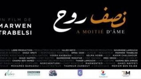 فيلم "نصف روح" لمروان الطرابلسي يُتوج في مهرجان "راندانس لسينما الأطفال بلاغوس" في نيجيريا