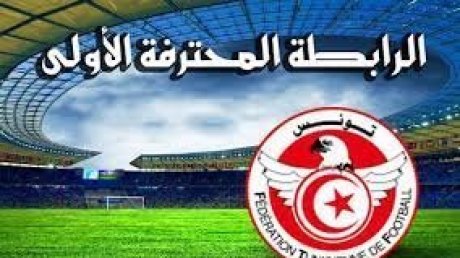 موعد سحب قرعة رزنامة بطولة الرابطة المحترفة الأولى