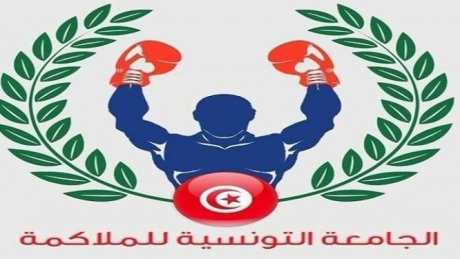 اسباب مادية واخرى فنية وراء عدم مشاركة المنتخب التونسي في بطولة افريقيا للملاكمة
