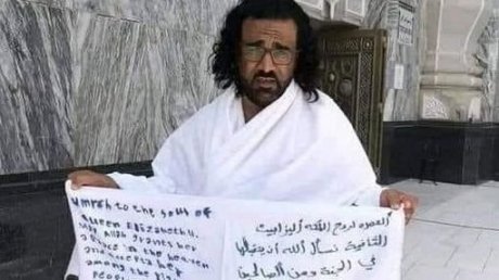 الشرطة السعودية تعلن القبض على مقيم يمني يؤدي عمرة إلى روح ملكة بريطانيا